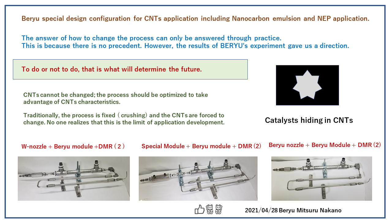 nanocarbon DMR P2ENG